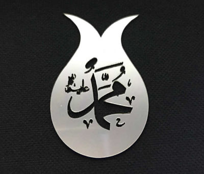 Laleli Hz.Muhammed Yapışkanlı Gümüş Pleksi