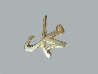 Muhammeds.A.S Metal Altın
