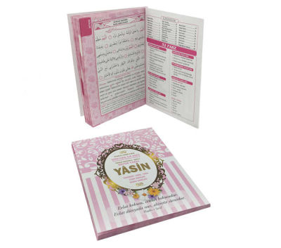 Yasin Kitap Desenli Ortası Yazı12x16cm Pmb